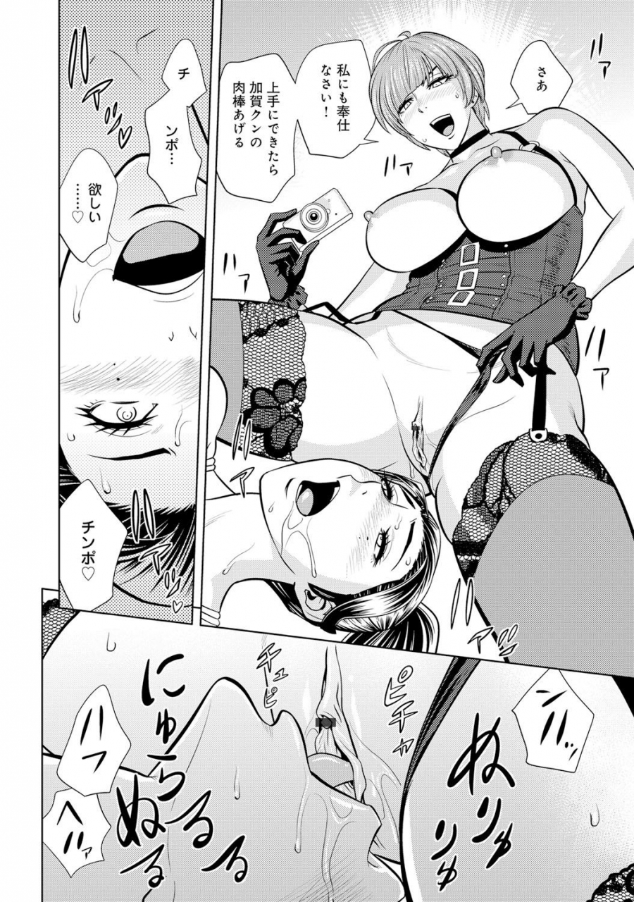 tatsunami-youtoku-bijin-henshuu-chou-series-ch-5-9-digital