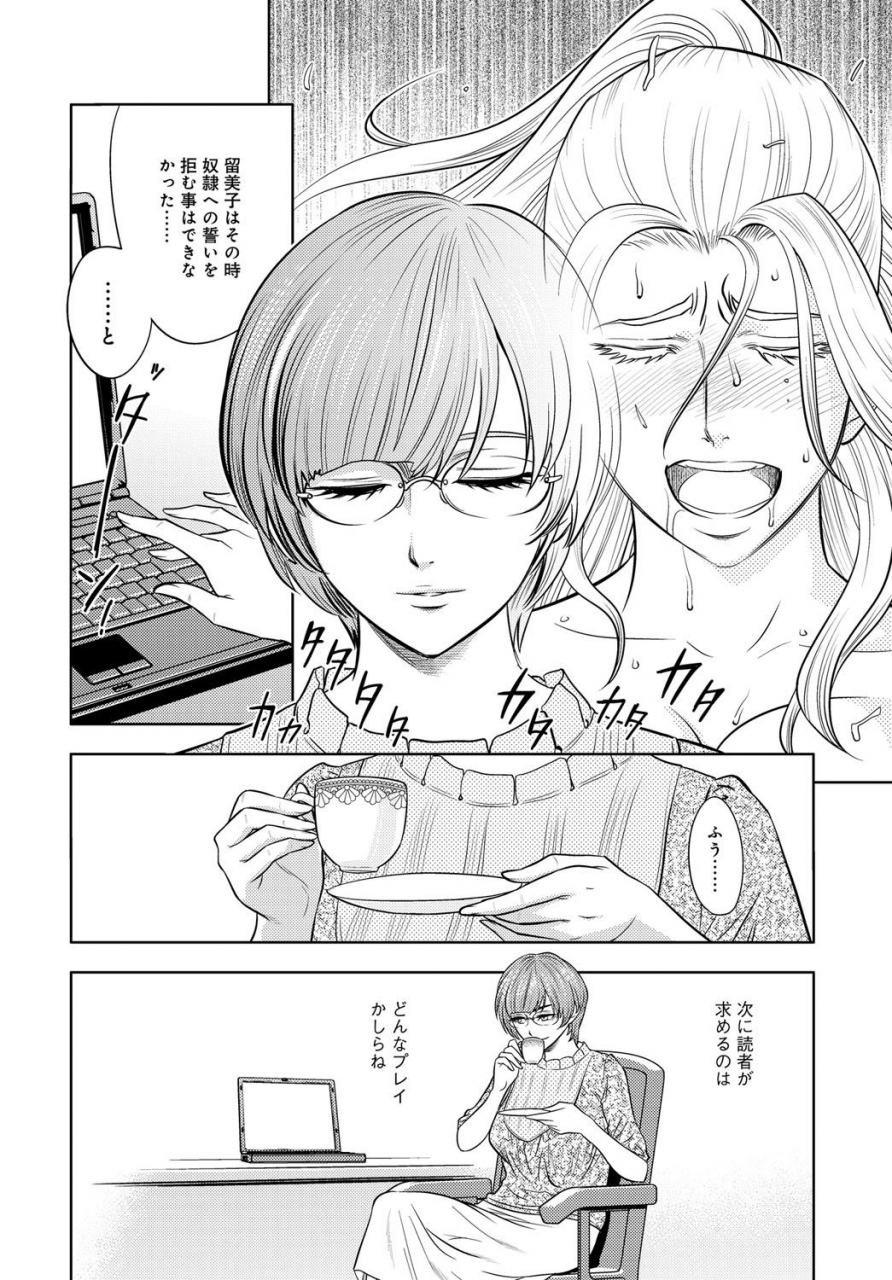 tatsunami-youtoku-bijin-henshuu-chou-series-ch-5-9-digital