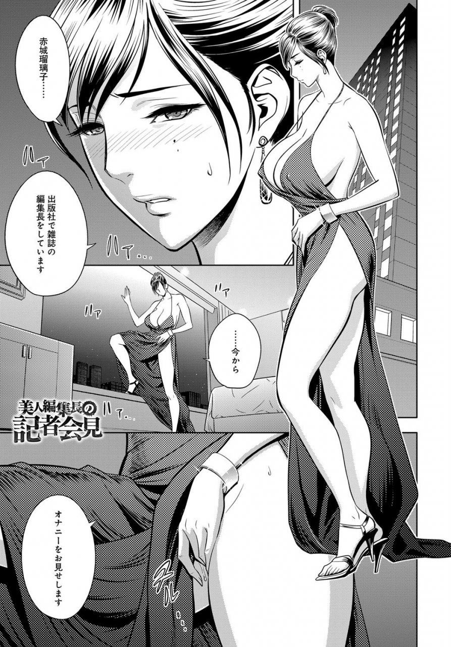 tatsunami-youtoku-bijin-henshuu-chou-series-ch-5-9-digital