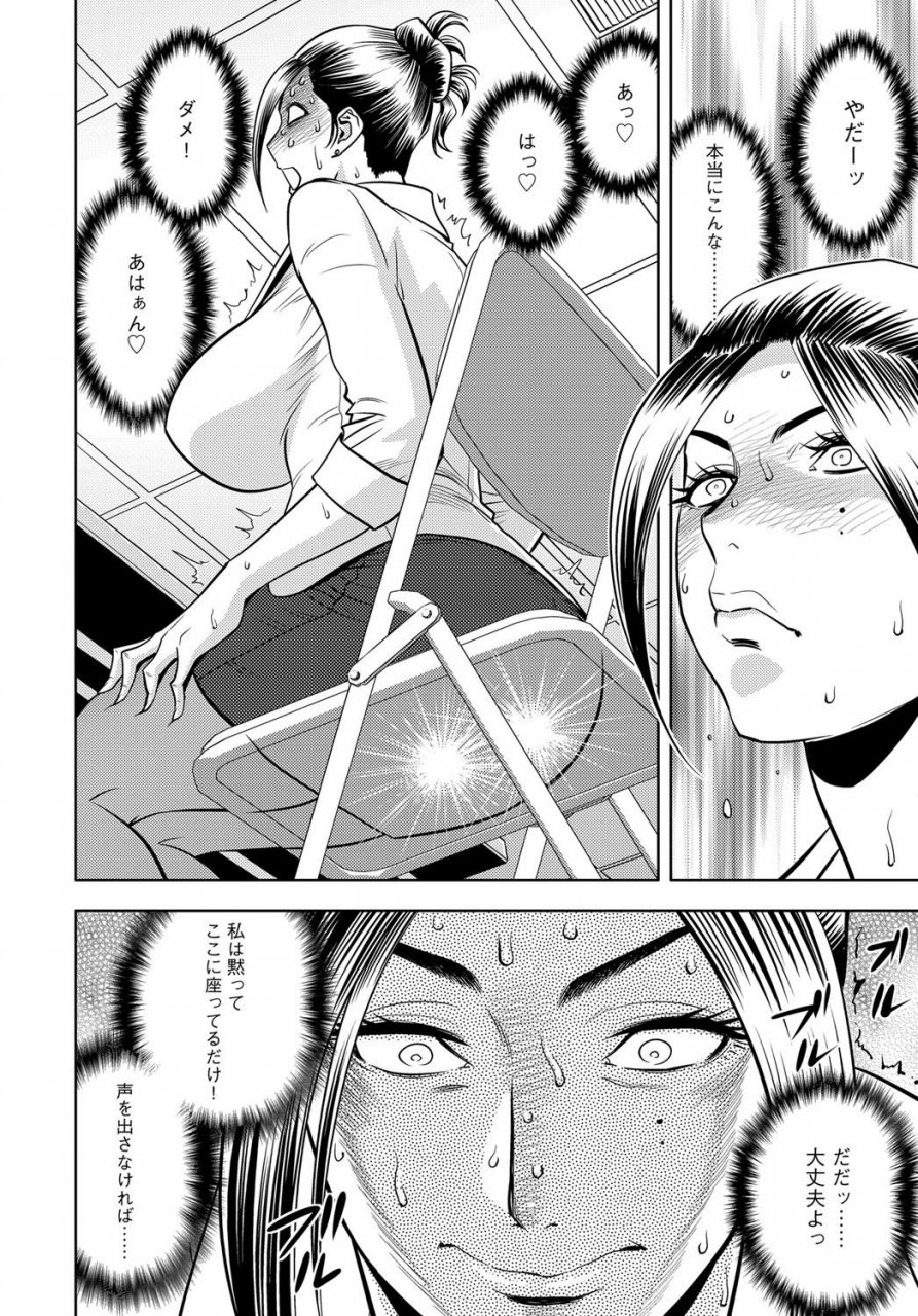 tatsunami-youtoku-bijin-henshuu-chou-series-ch-5-9-digital