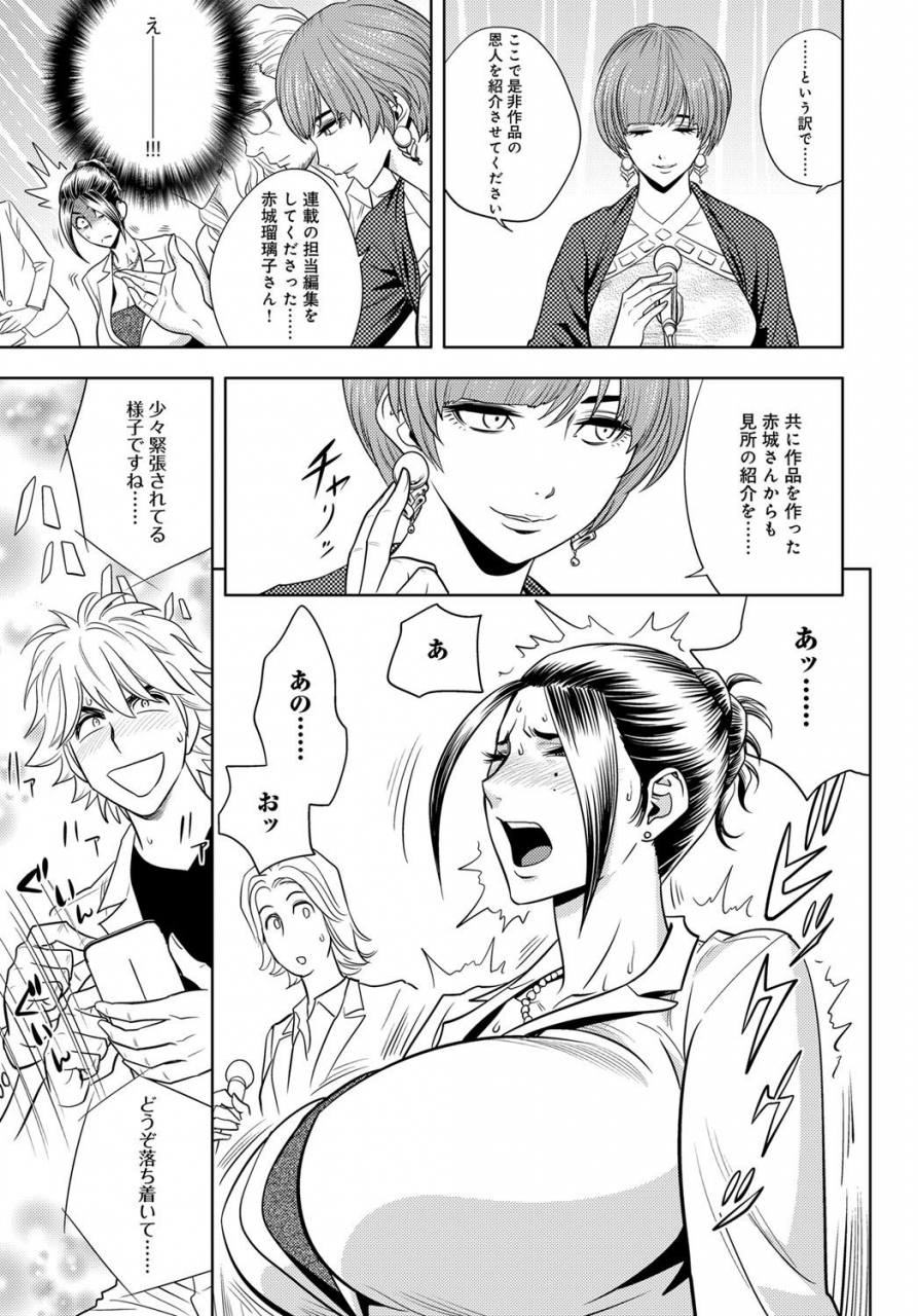 tatsunami-youtoku-bijin-henshuu-chou-series-ch-5-9-digital