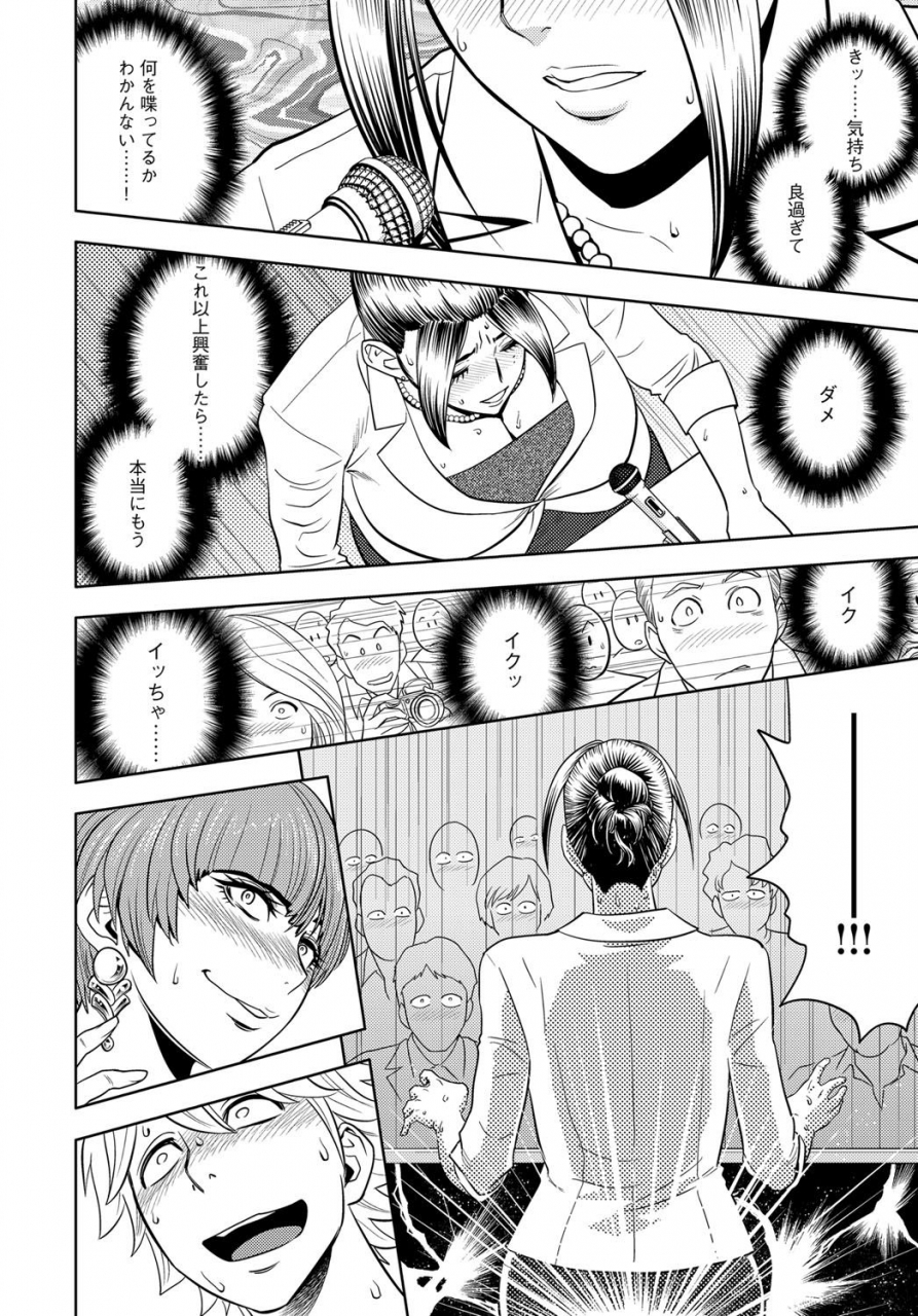 tatsunami-youtoku-bijin-henshuu-chou-series-ch-5-9-digital