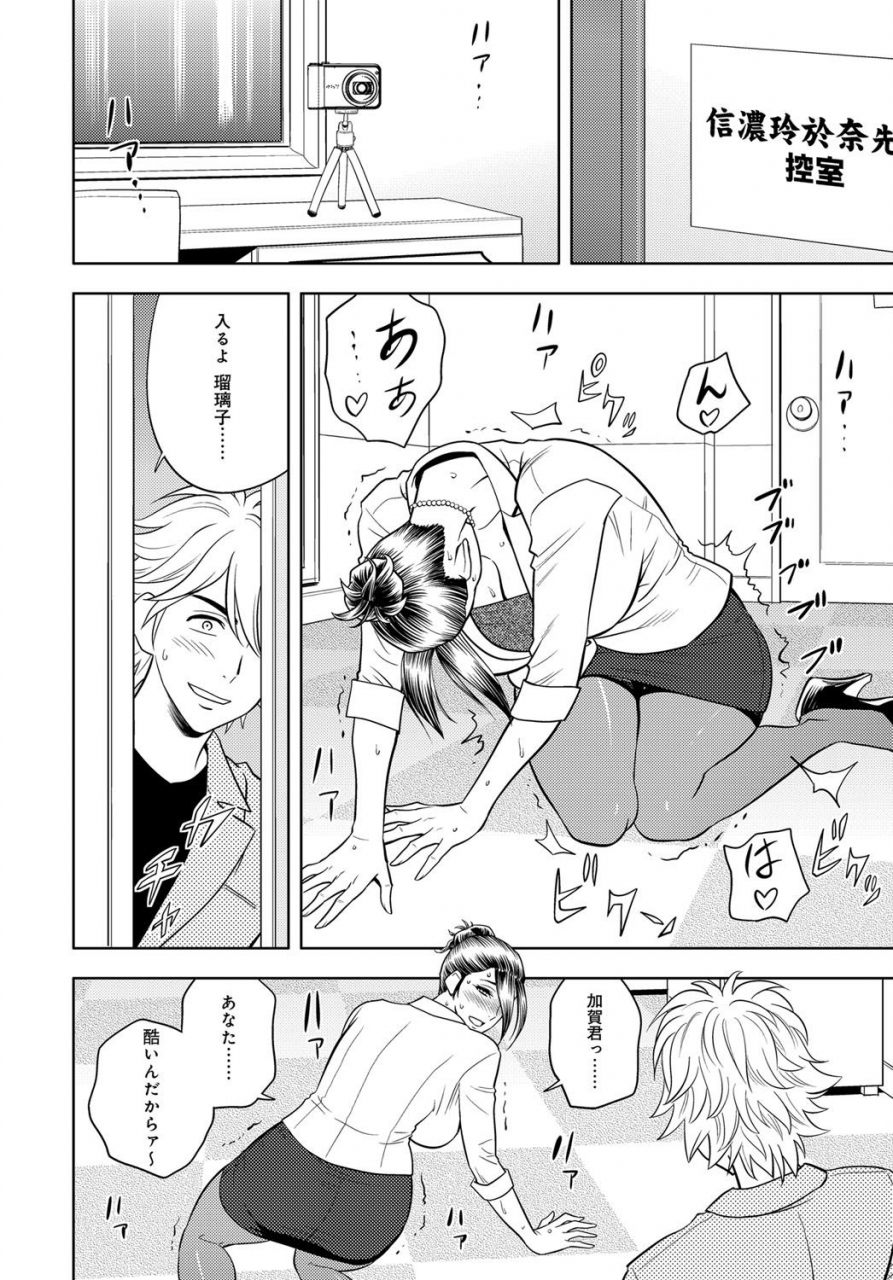 tatsunami-youtoku-bijin-henshuu-chou-series-ch-5-9-digital