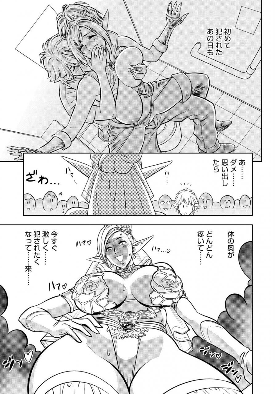 tatsunami-youtoku-bijin-henshuu-chou-series-ch-5-9-digital