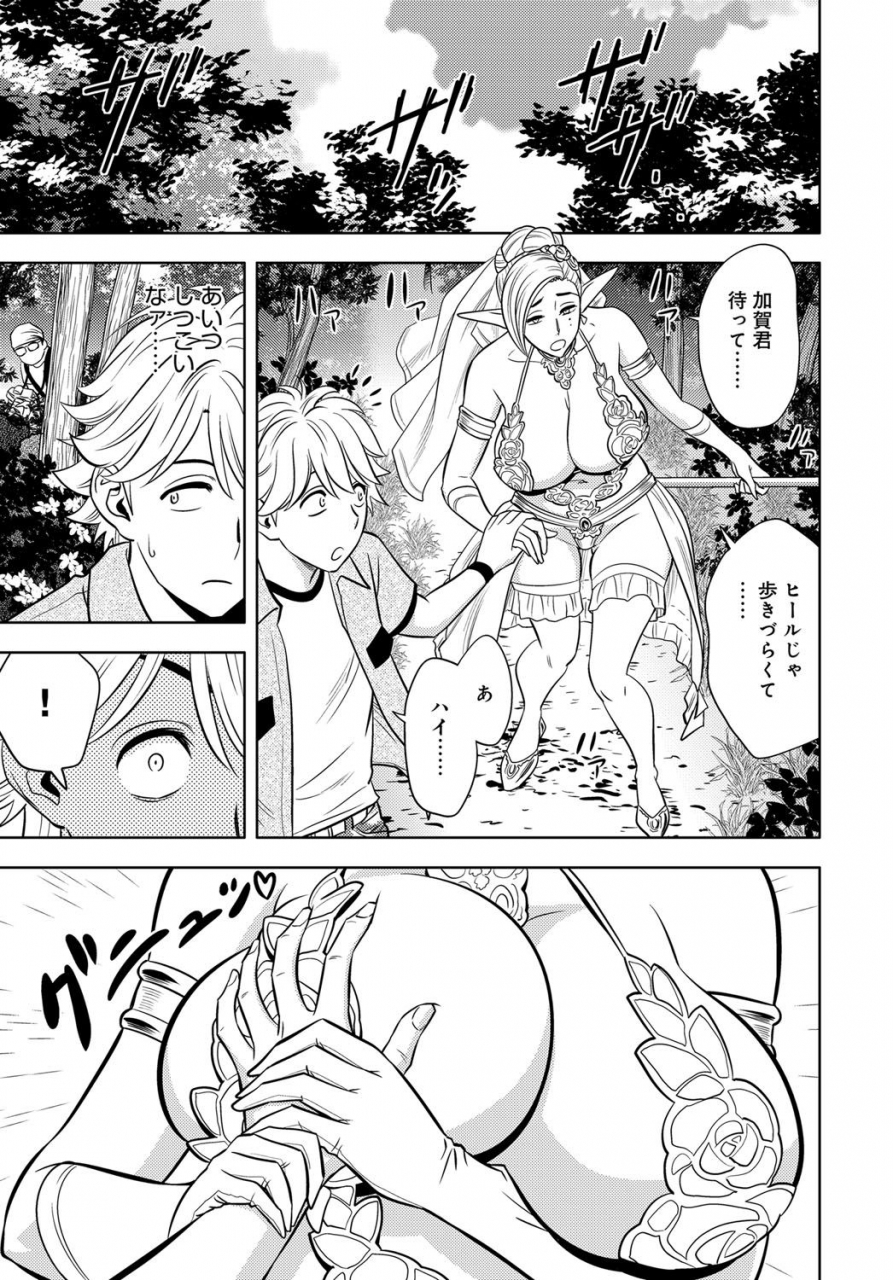 tatsunami-youtoku-bijin-henshuu-chou-series-ch-5-9-digital