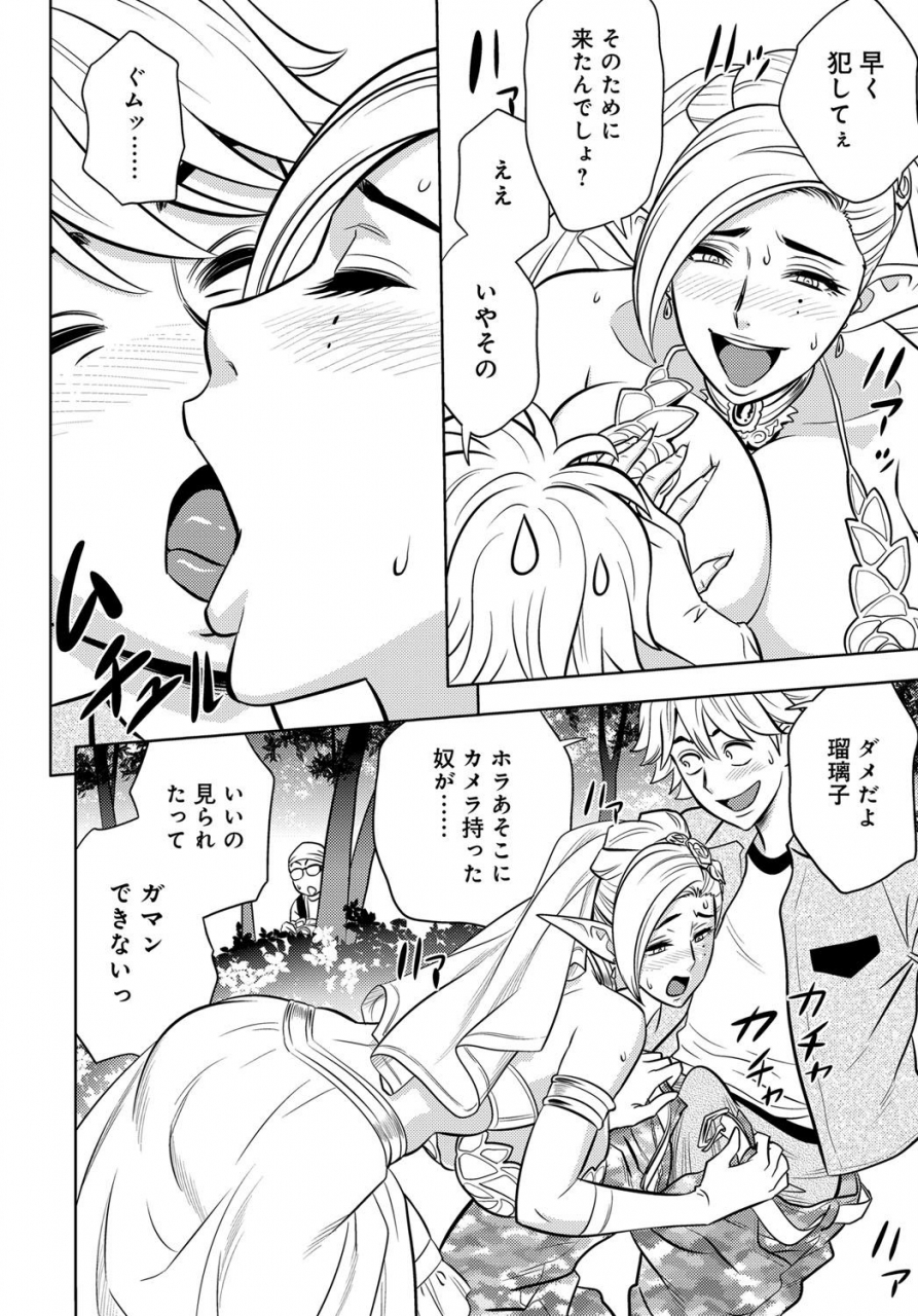 tatsunami-youtoku-bijin-henshuu-chou-series-ch-5-9-digital