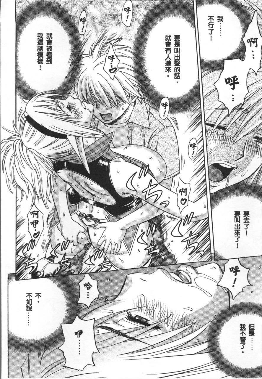 tatsunami-youtoku-bijin-henshuuchou-no-himitsu-chinese