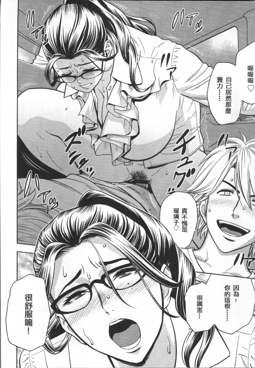 tatsunami-youtoku-bijin-henshuuchou-no-himitsu-chinese