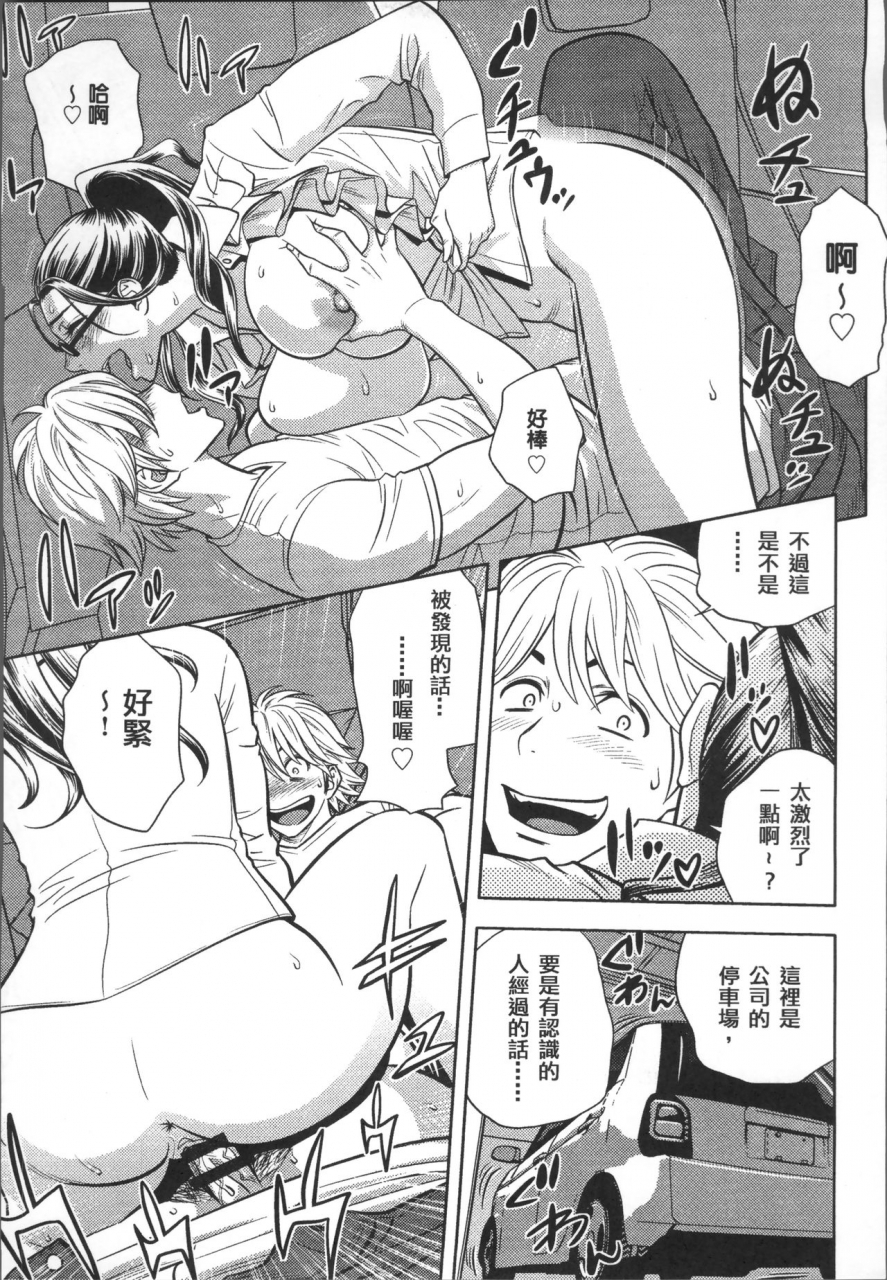 tatsunami-youtoku-bijin-henshuuchou-no-himitsu-chinese