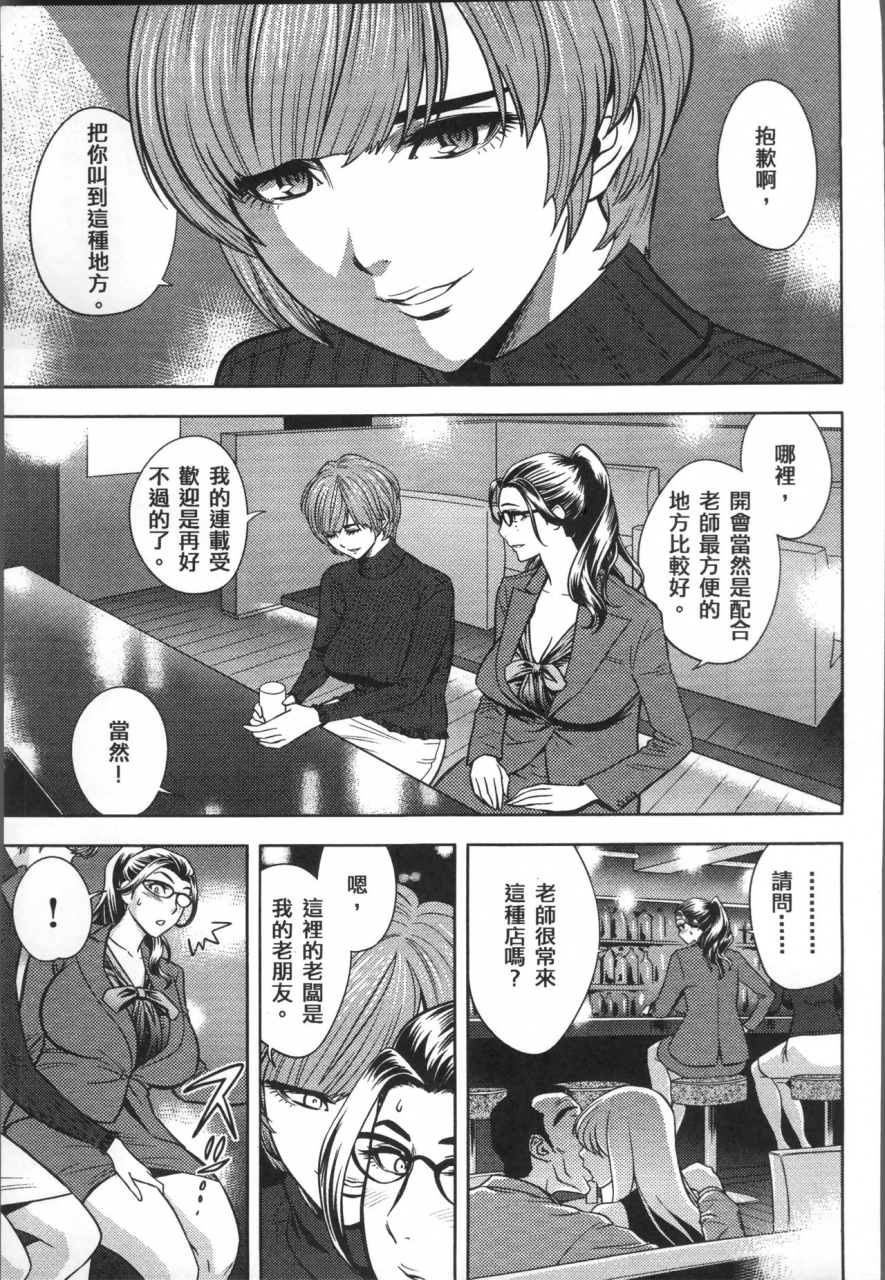 tatsunami-youtoku-bijin-henshuuchou-no-himitsu-chinese