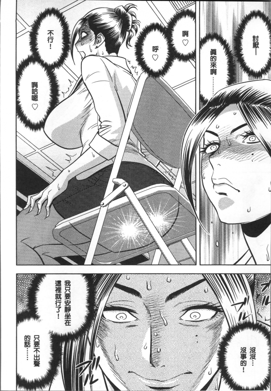 tatsunami-youtoku-bijin-henshuuchou-no-himitsu-chinese