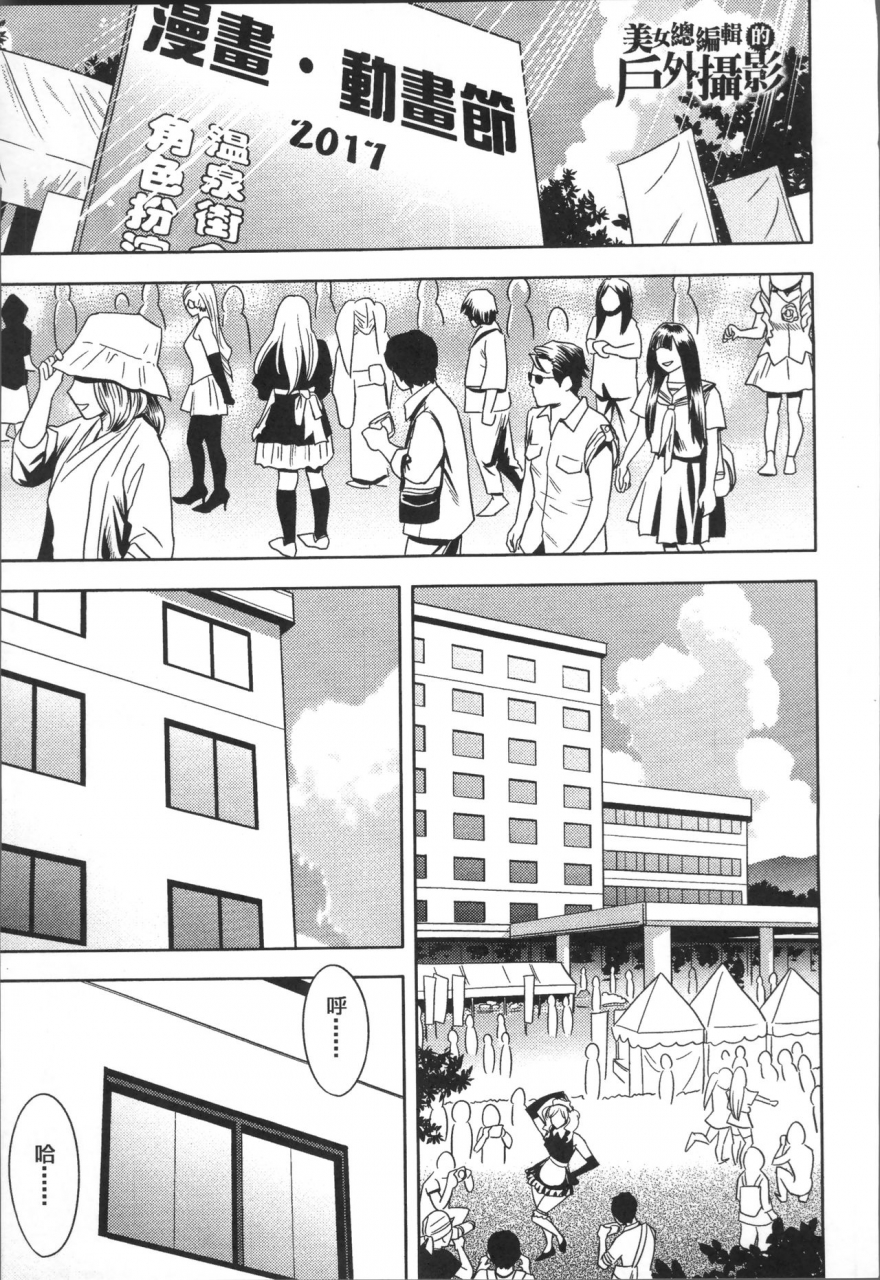 tatsunami-youtoku-bijin-henshuuchou-no-himitsu-chinese