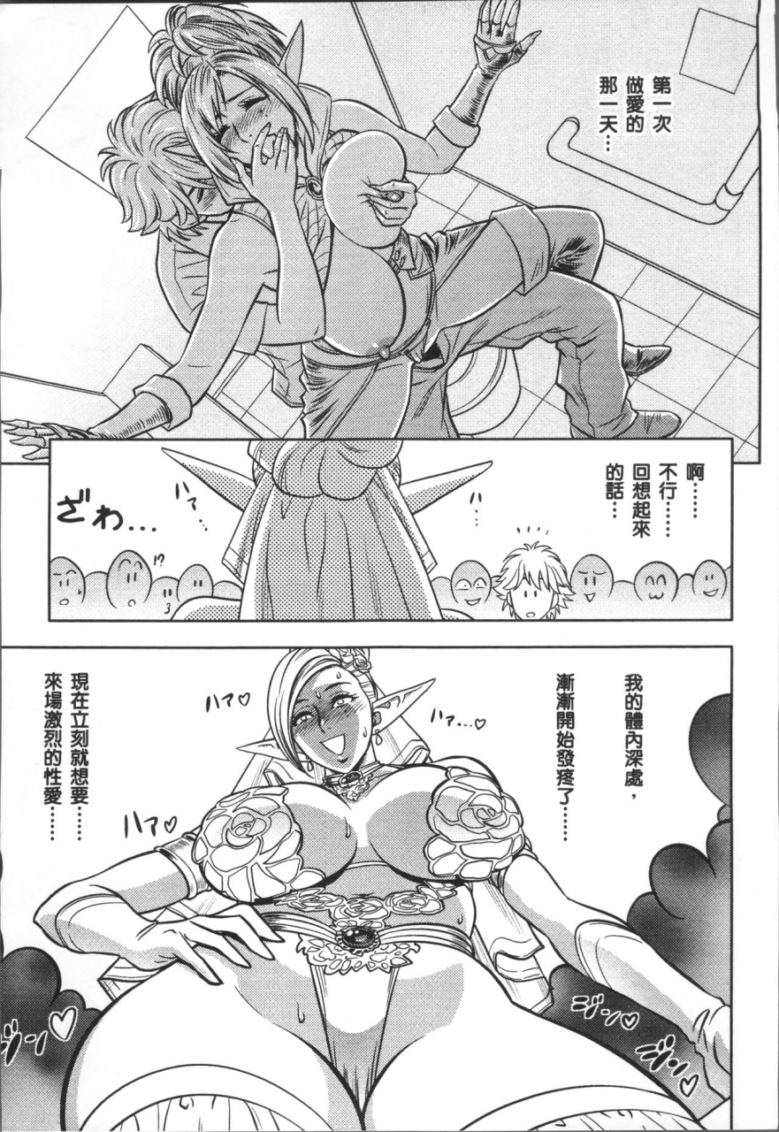 tatsunami-youtoku-bijin-henshuuchou-no-himitsu-chinese