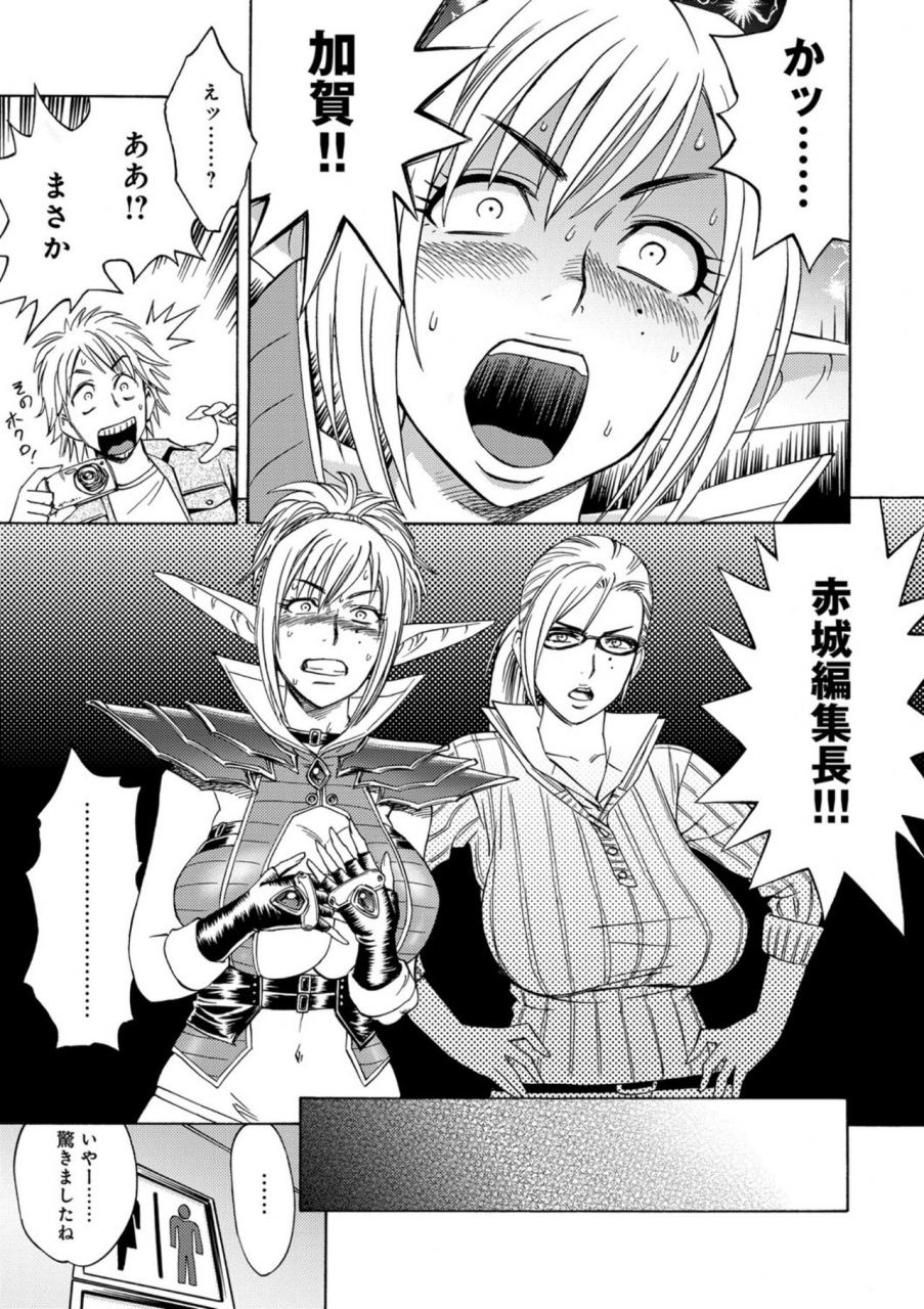 tatsunami-youtoku-bijin-henshuuchou-no-himitsu-digital