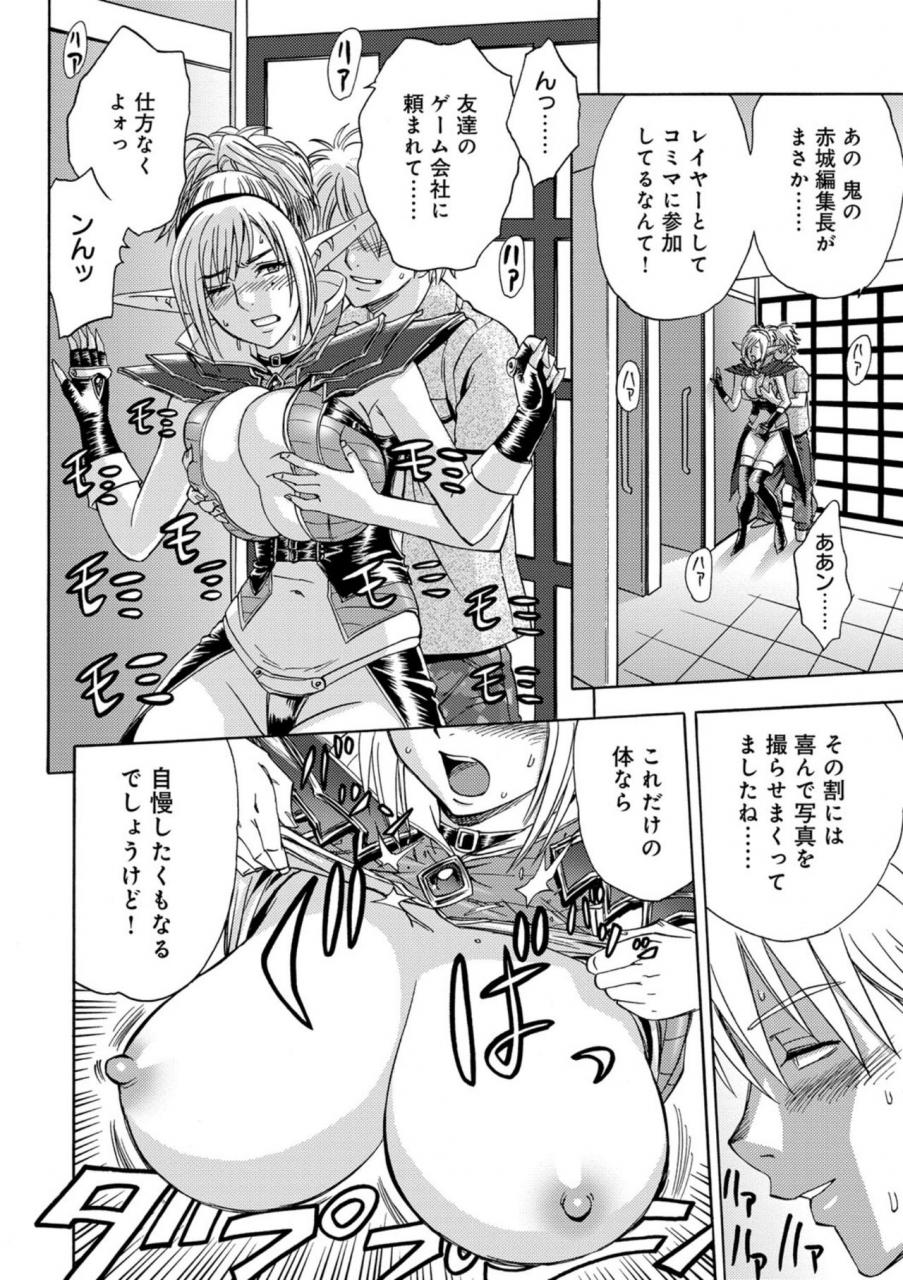 tatsunami-youtoku-bijin-henshuuchou-no-himitsu-digital