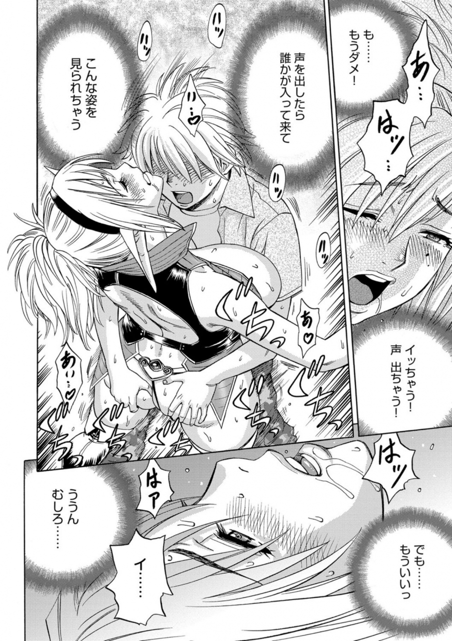 tatsunami-youtoku-bijin-henshuuchou-no-himitsu-digital