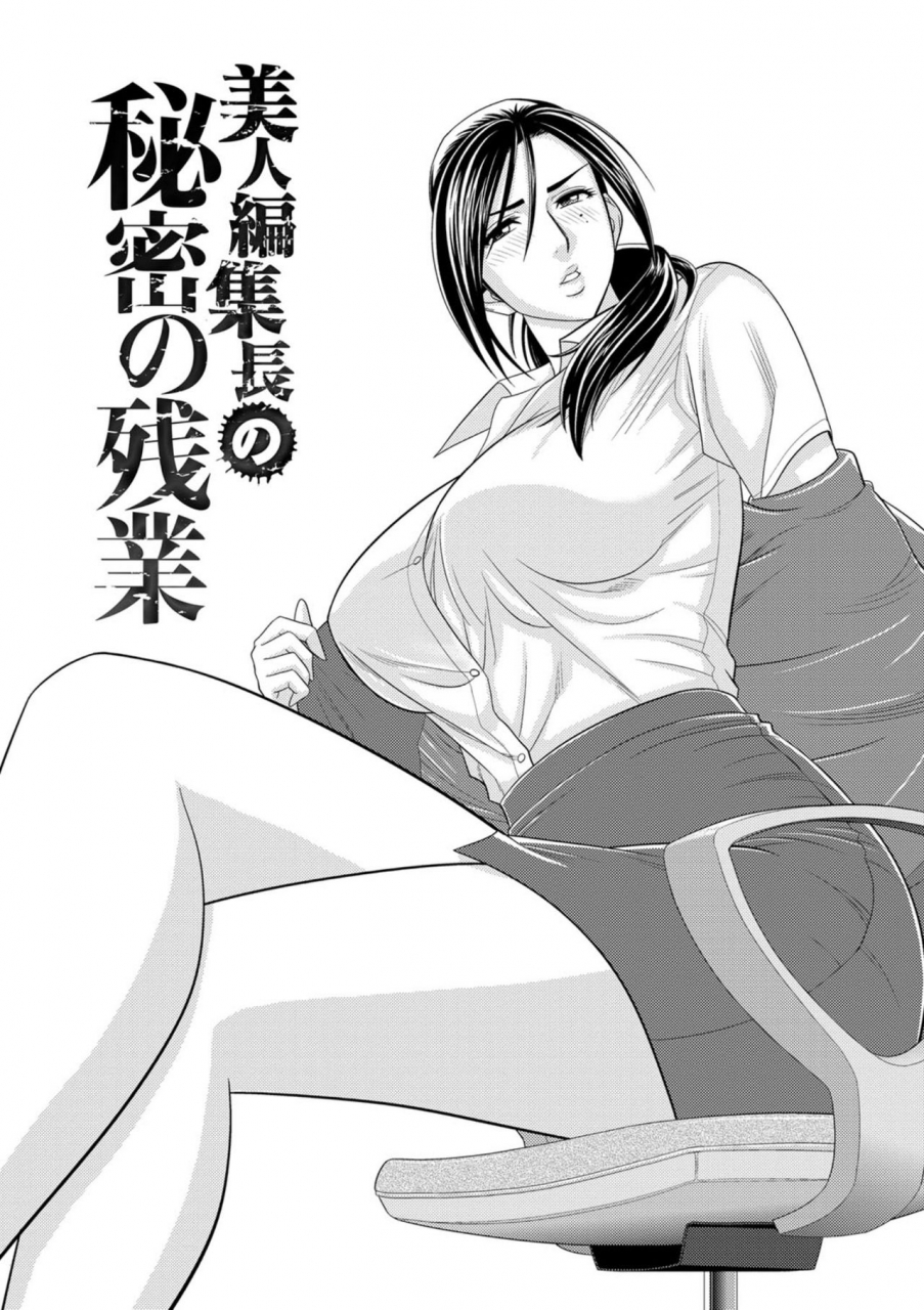 tatsunami-youtoku-bijin-henshuuchou-no-himitsu-digital