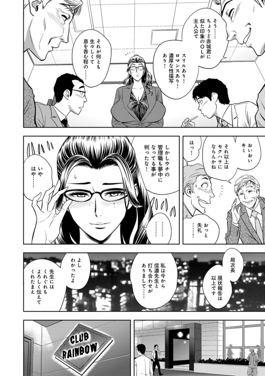 tatsunami-youtoku-bijin-henshuuchou-no-himitsu-digital