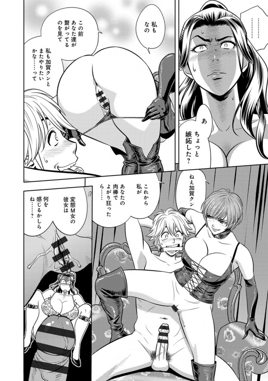 tatsunami-youtoku-bijin-henshuuchou-no-himitsu-digital