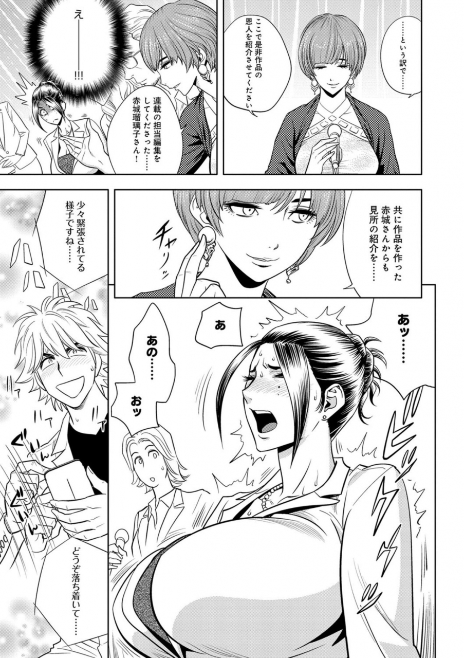 tatsunami-youtoku-bijin-henshuuchou-no-himitsu-digital