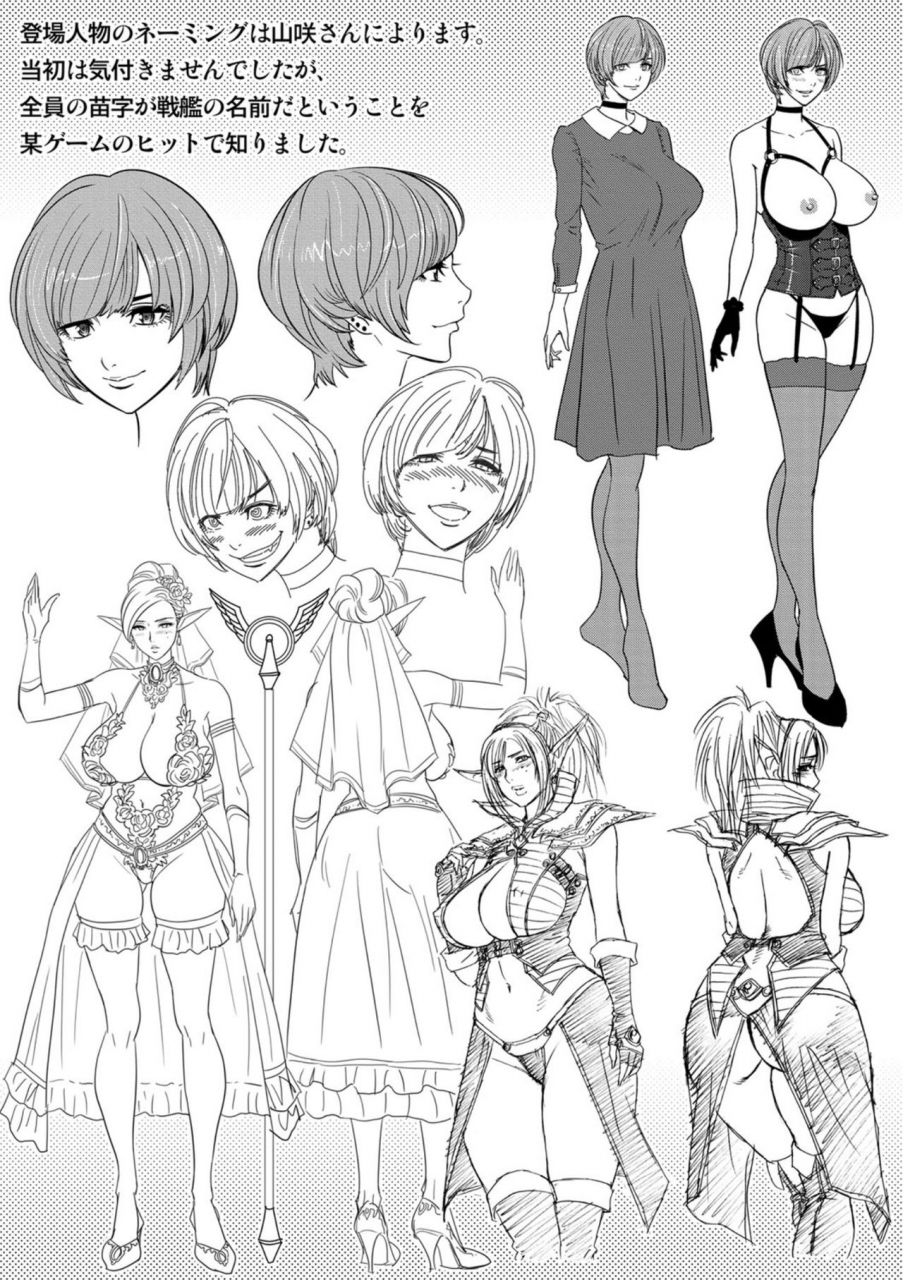 tatsunami-youtoku-bijin-henshuuchou-no-himitsu-digital