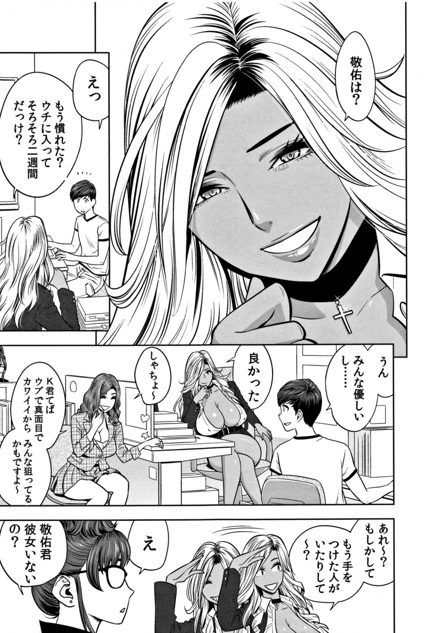 tatsunami-youtoku-gal-ane-shachou-to-harem-office-sex-wa-gyoumu-ni-fukumimasu-ka