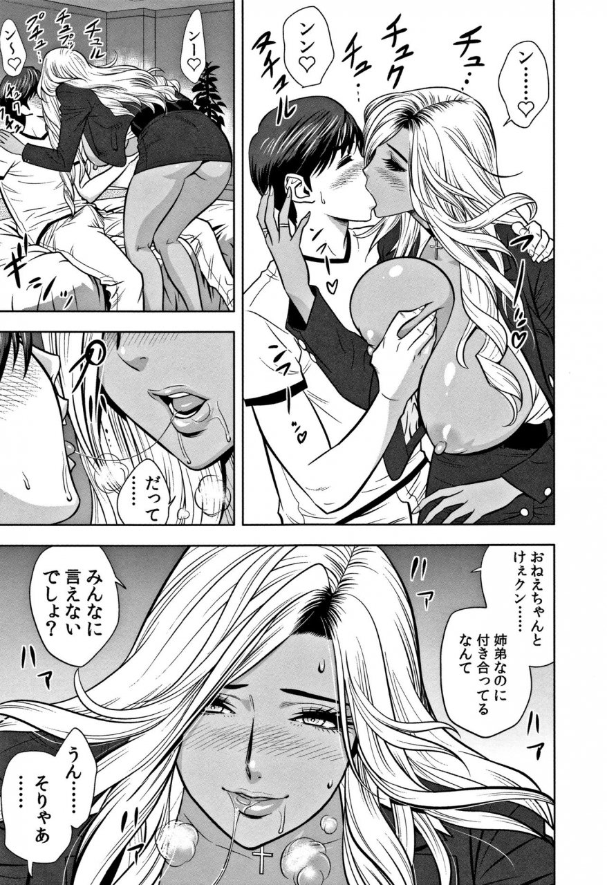 tatsunami-youtoku-gal-ane-shachou-to-harem-office-sex-wa-gyoumu-ni-fukumimasu-ka