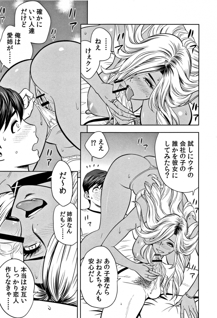 tatsunami-youtoku-gal-ane-shachou-to-harem-office-sex-wa-gyoumu-ni-fukumimasu-ka