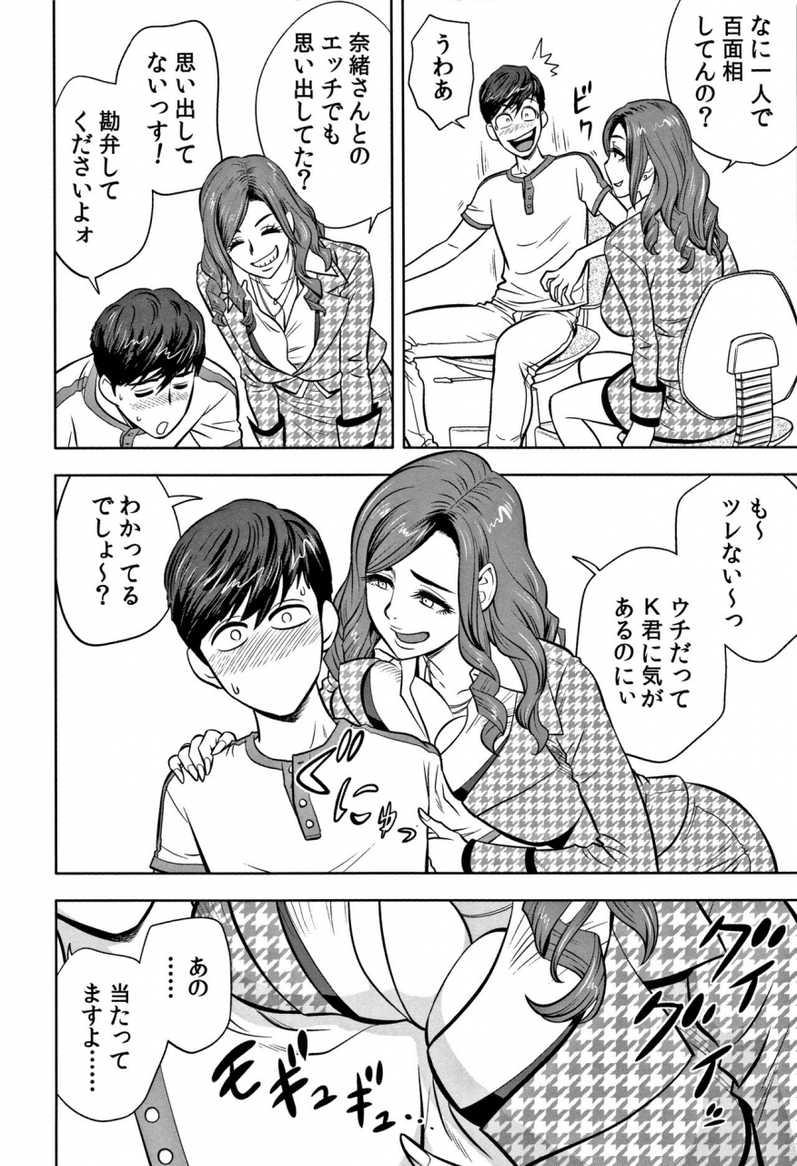 tatsunami-youtoku-gal-ane-shachou-to-harem-office-sex-wa-gyoumu-ni-fukumimasu-ka