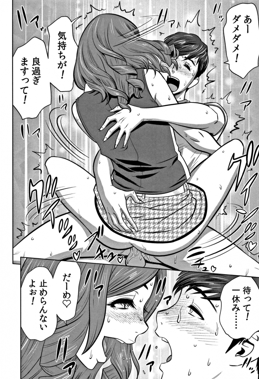 tatsunami-youtoku-gal-ane-shachou-to-harem-office-sex-wa-gyoumu-ni-fukumimasu-ka