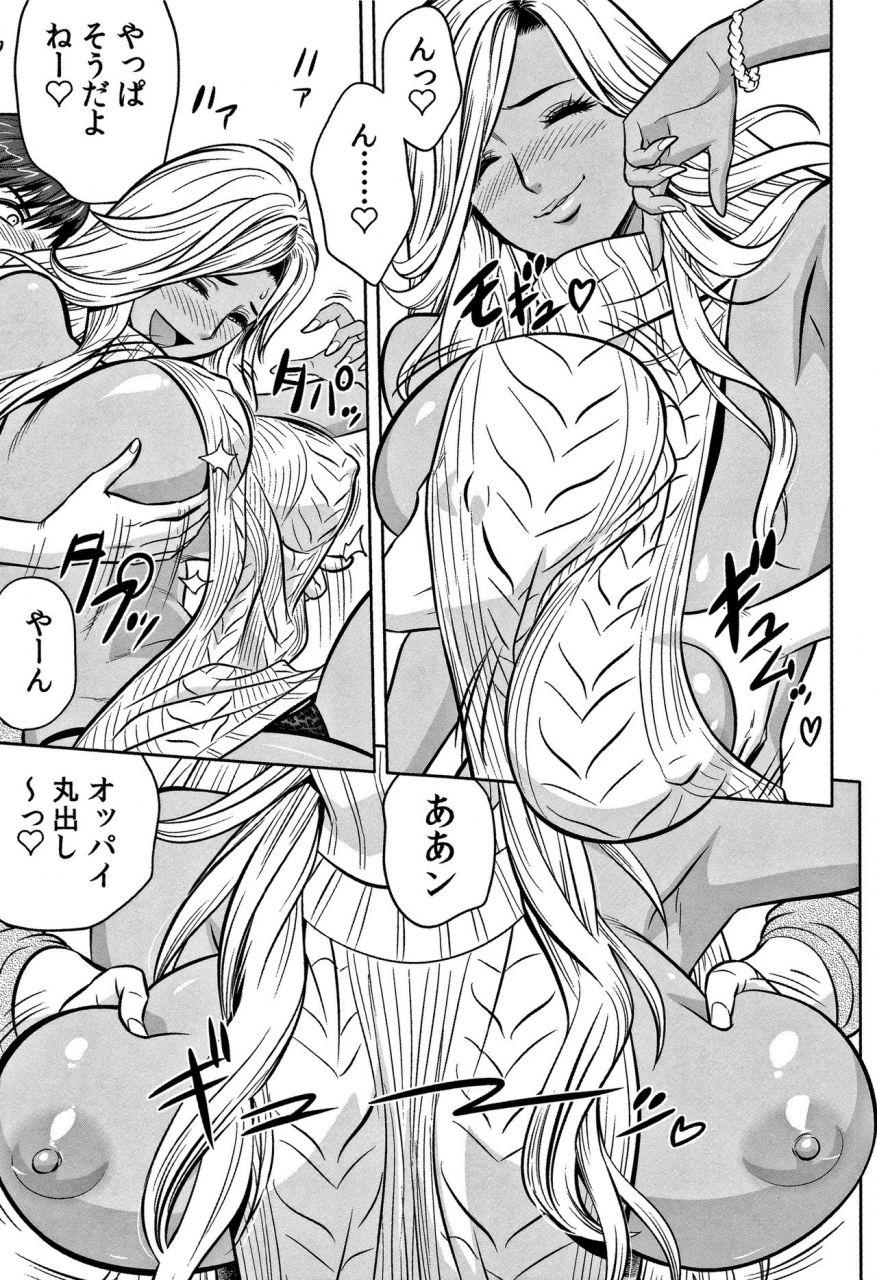 tatsunami-youtoku-gal-ane-shachou-to-harem-office-sex-wa-gyoumu-ni-fukumimasu-ka