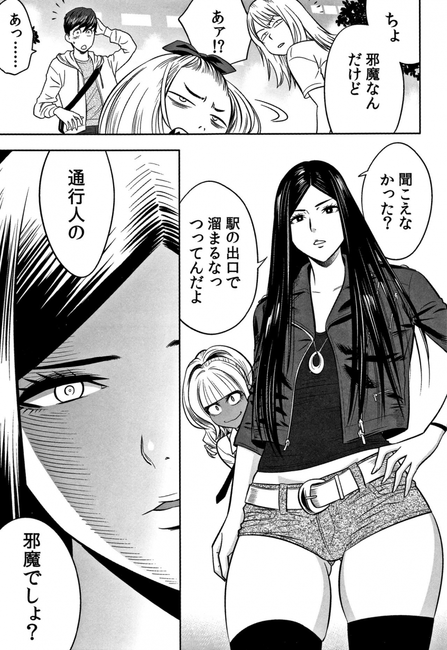 tatsunami-youtoku-gal-ane-shachou-to-harem-office-sex-wa-gyoumu-ni-fukumimasu-ka