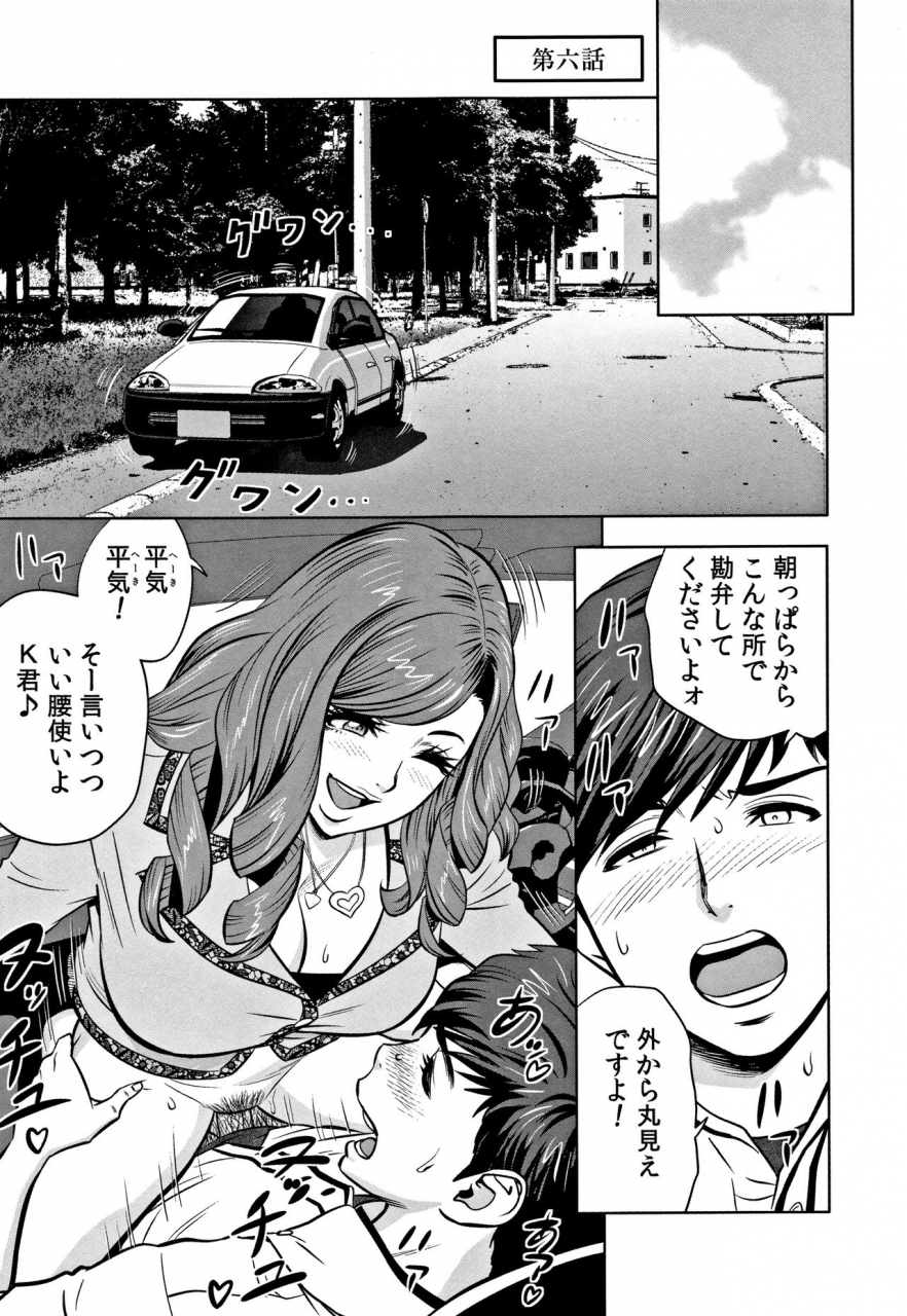 tatsunami-youtoku-gal-ane-shachou-to-harem-office-sex-wa-gyoumu-ni-fukumimasu-ka