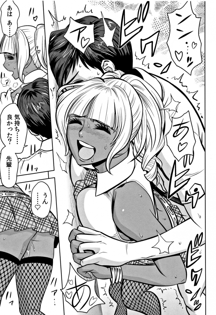 tatsunami-youtoku-gal-ane-shachou-to-harem-office-sex-wa-gyoumu-ni-fukumimasu-ka