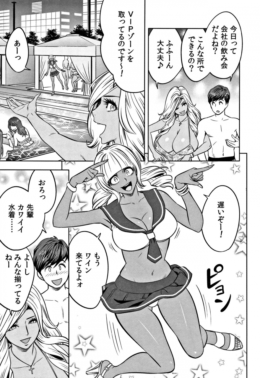 tatsunami-youtoku-gal-ane-shachou-to-harem-office-sex-wa-gyoumu-ni-fukumimasu-ka