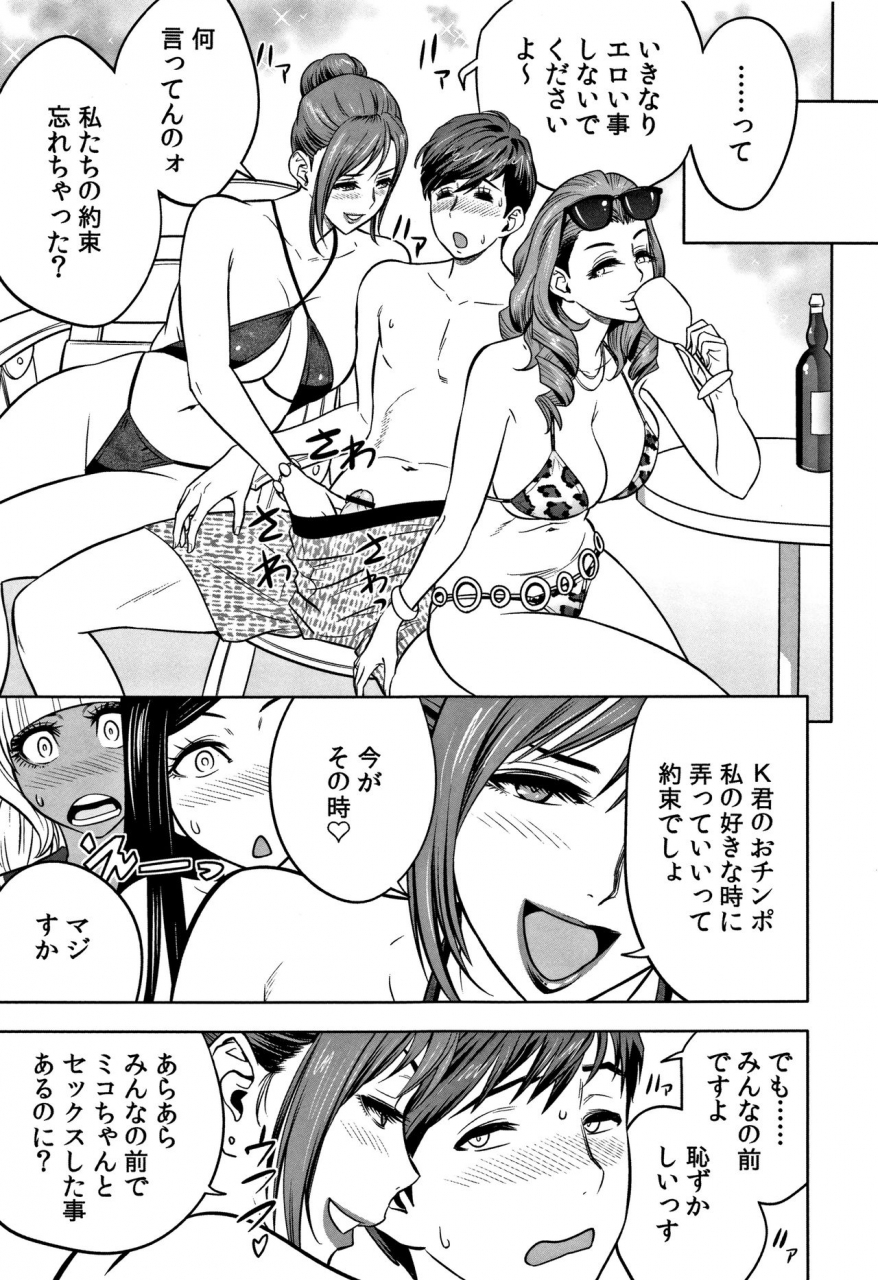 tatsunami-youtoku-gal-ane-shachou-to-harem-office-sex-wa-gyoumu-ni-fukumimasu-ka