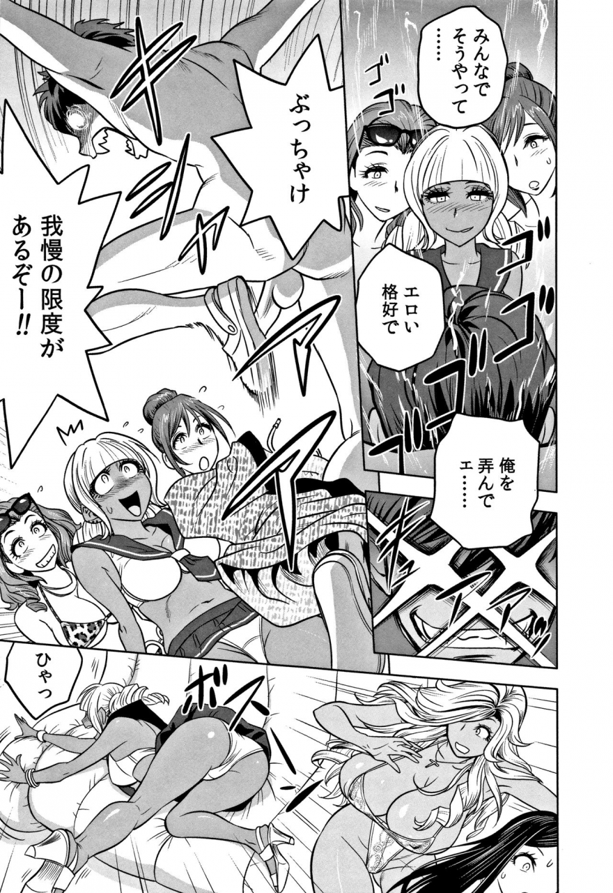 tatsunami-youtoku-gal-ane-shachou-to-harem-office-sex-wa-gyoumu-ni-fukumimasu-ka