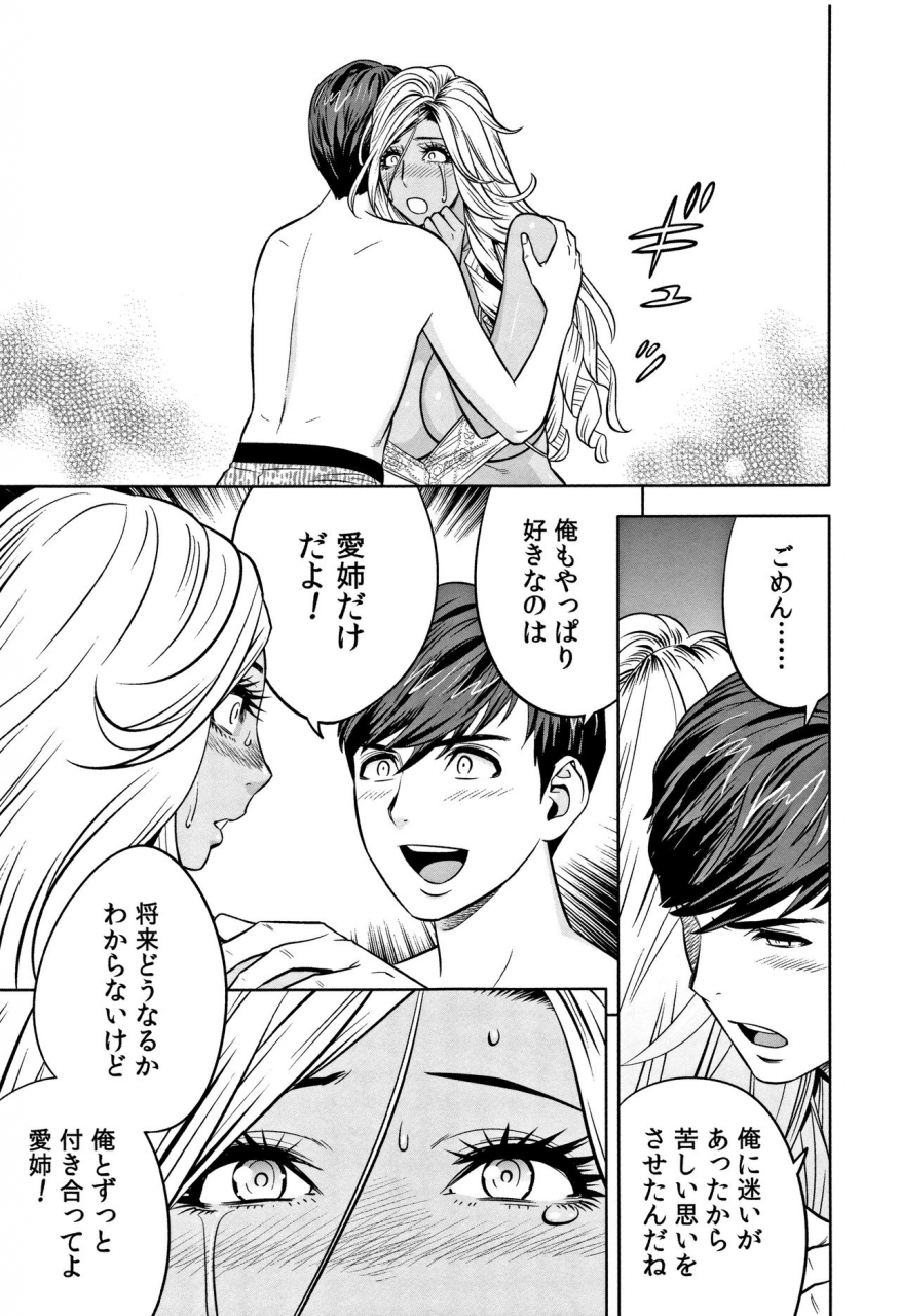 tatsunami-youtoku-gal-ane-shachou-to-harem-office-sex-wa-gyoumu-ni-fukumimasu-ka