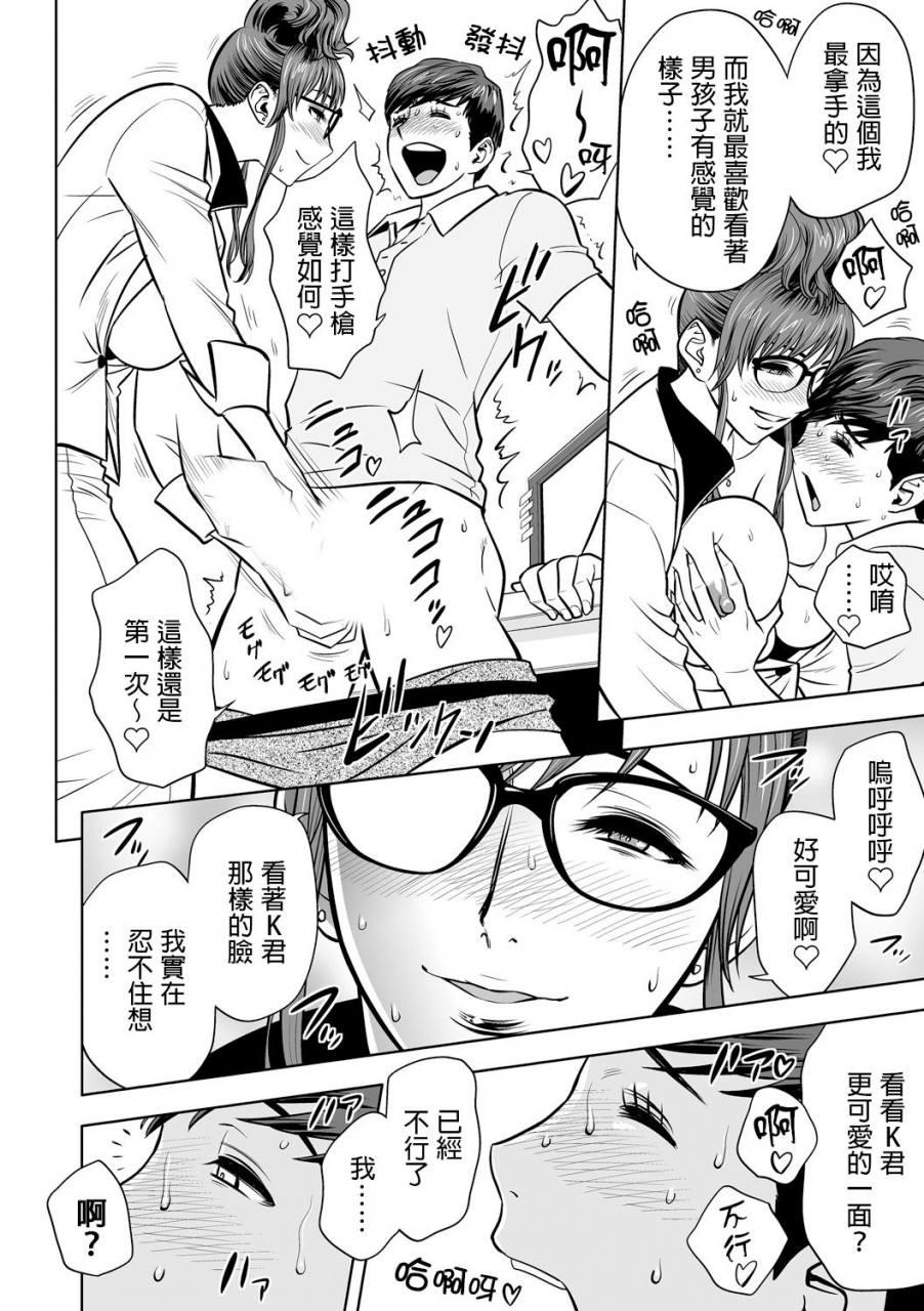 tatsunami-youtoku-gal-ane-shachou-to-harem-office-sex-wa-gyoumu-ni-fukumimasu-ka-ch-1-3-chinese-digital