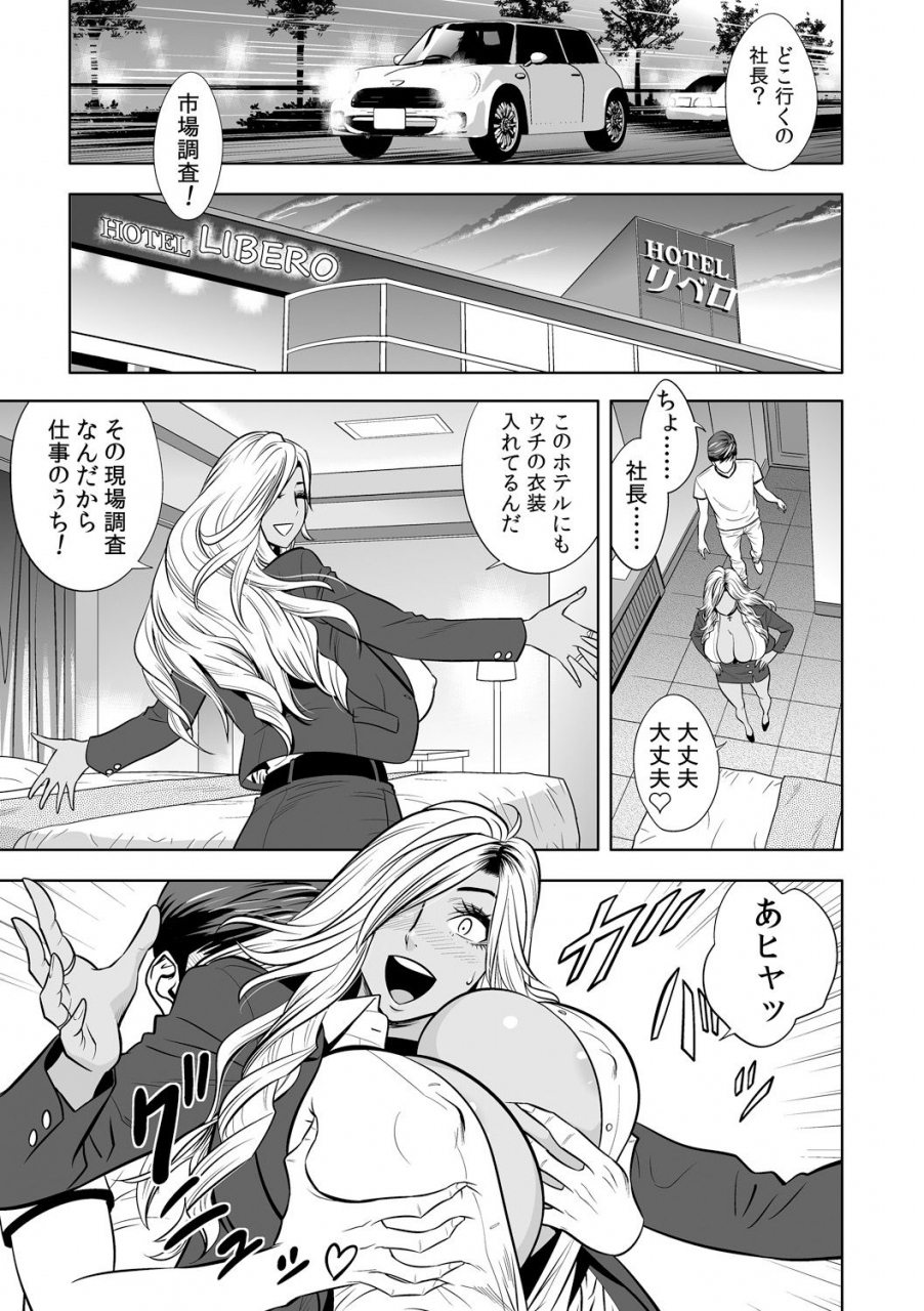 tatsunami-youtoku-gal-ane-shachou-to-harem-office-sex-wa-gyoumu-ni-fukumimasu-ka-ch-1-3-digital