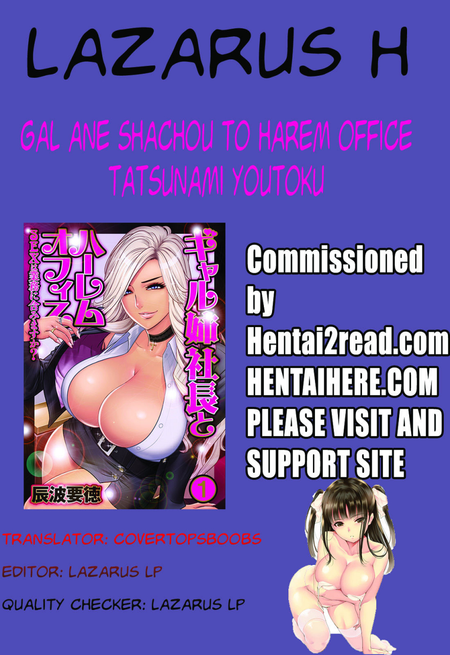 tatsunami-youtoku-gal-ane-shachou-to-harem-office-sex-wa-gyoumu-ni-fukumimasu-ka-ch-1-4-english-lazarus-h-digital-decensored
