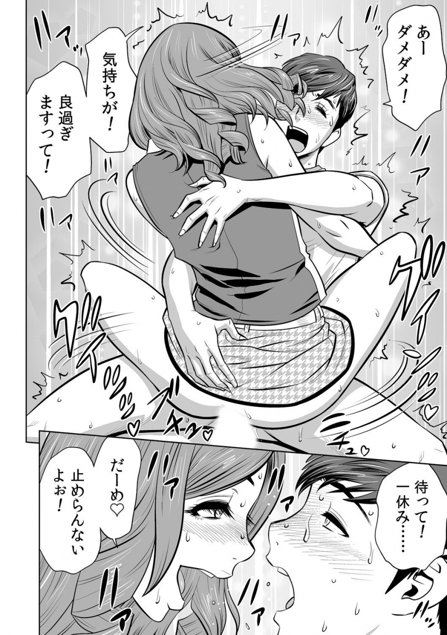 tatsunami-youtoku-gal-ane-shachou-to-harem-office-sex-wa-gyoumu-ni-fukumimasu-ka-ch-1-6-digital