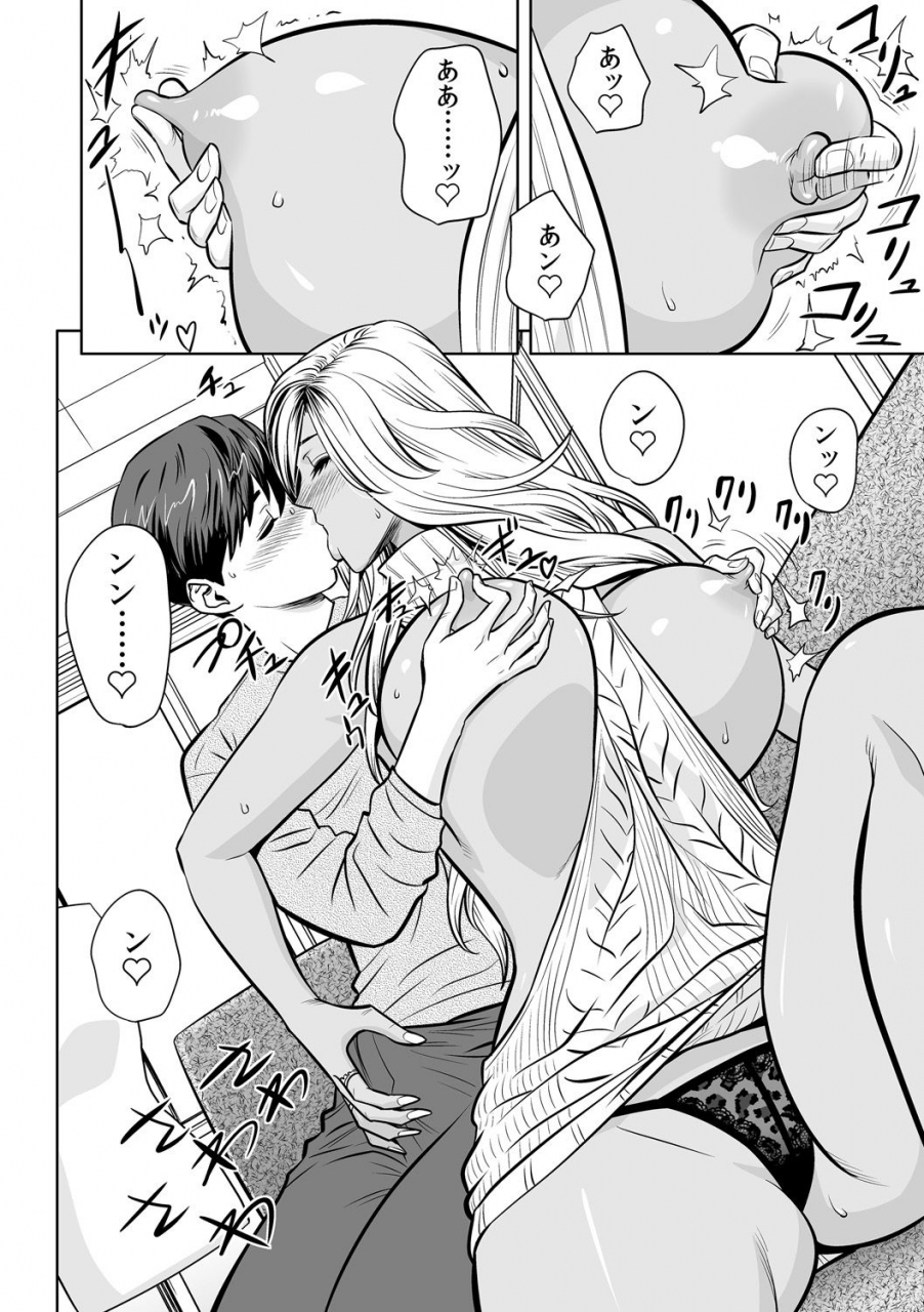 tatsunami-youtoku-gal-ane-shachou-to-harem-office-sex-wa-gyoumu-ni-fukumimasu-ka-ch-1-6-digital