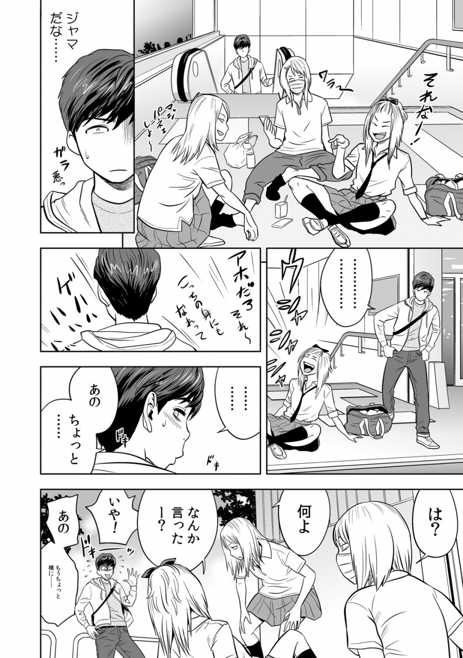 tatsunami-youtoku-gal-ane-shachou-to-harem-office-sex-wa-gyoumu-ni-fukumimasu-ka-ch-1-6-digital