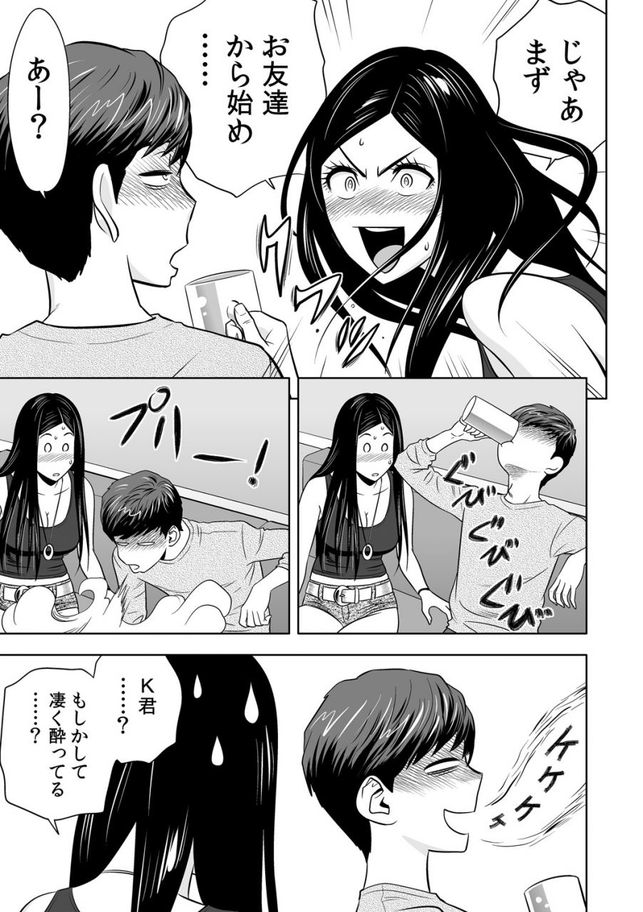 tatsunami-youtoku-gal-ane-shachou-to-harem-office-sex-wa-gyoumu-ni-fukumimasu-ka-ch-1-6-digital