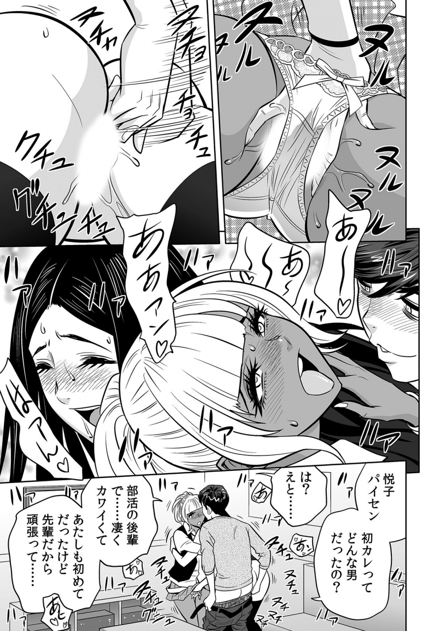 tatsunami-youtoku-gal-ane-shachou-to-harem-office-sex-wa-gyoumu-ni-fukumimasu-ka-ch-1-6-digital