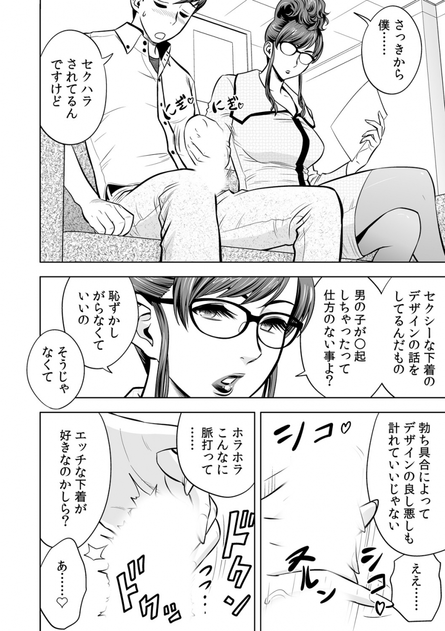 tatsunami-youtoku-gal-ane-shachou-to-harem-office-sex-wa-gyoumu-ni-fukumimasu-ka-ch-1-6-digital