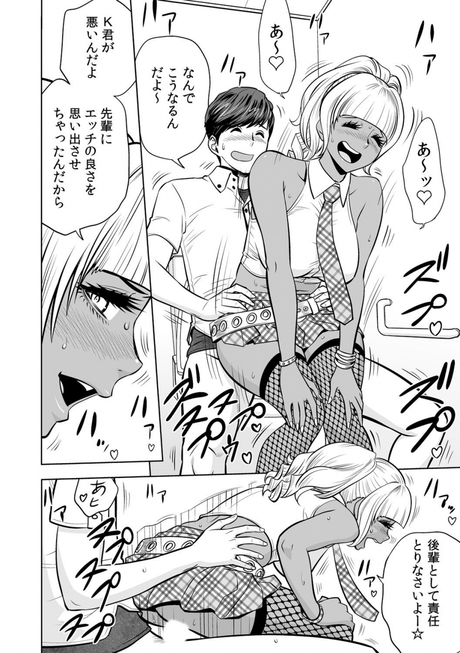 tatsunami-youtoku-gal-ane-shachou-to-harem-office-sex-wa-gyoumu-ni-fukumimasu-ka-ch-1-6-digital