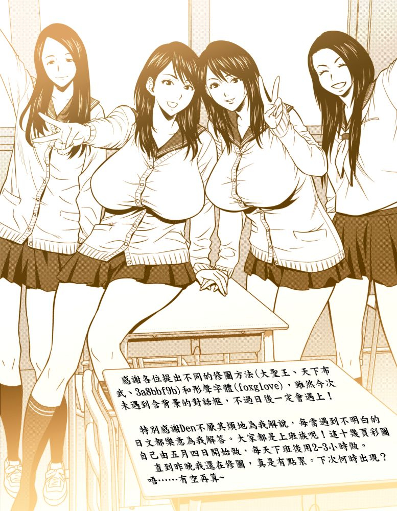 tatsunami-youtoku-twin-milf-1-chinese-incomplete