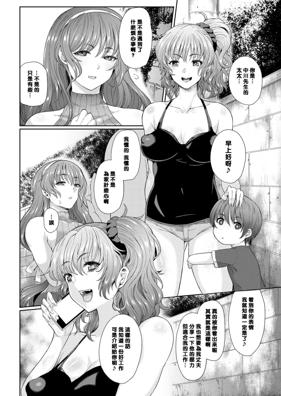 tawara-hiryuu-yogoreta-hitozuma-comic-magnum-vol-94-chinese